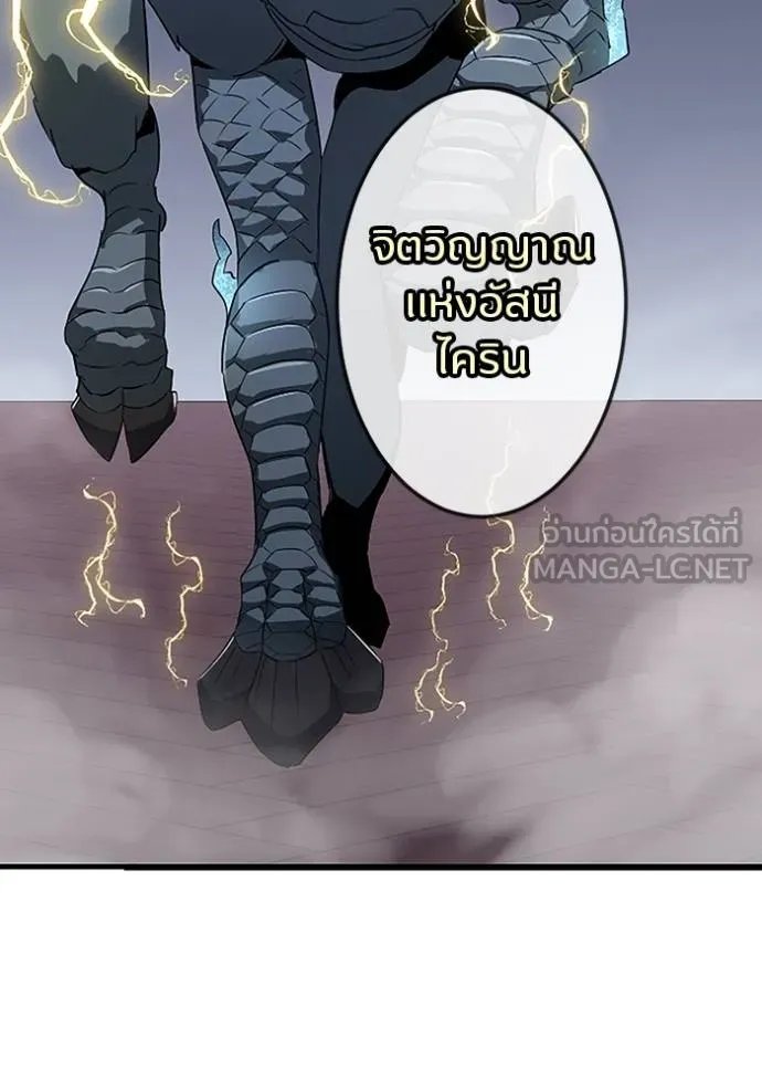Unparalleled ??? Rank Hidden Equipment ตอนที่ 26 84