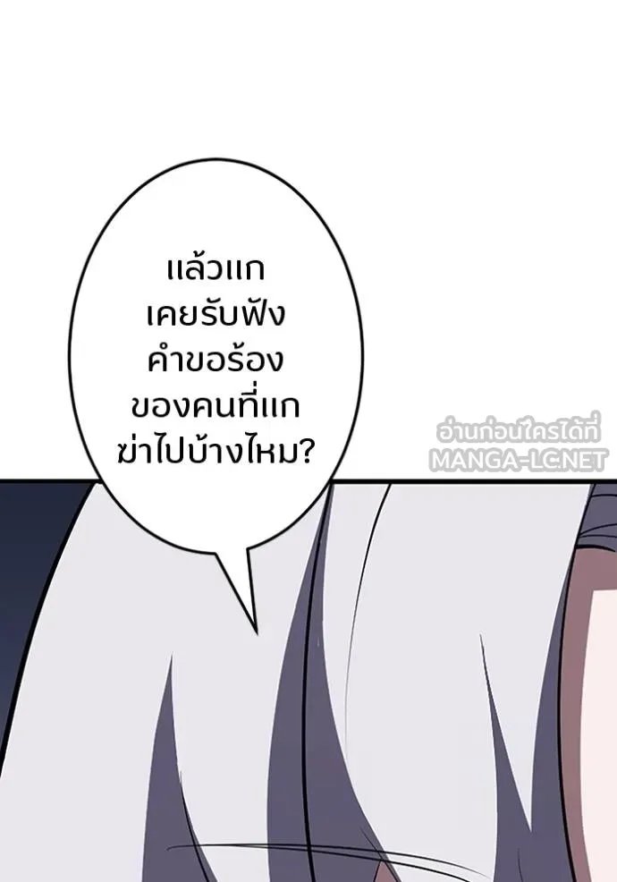 Unparalleled ??? Rank Hidden Equipment ตอนที่ 26 89