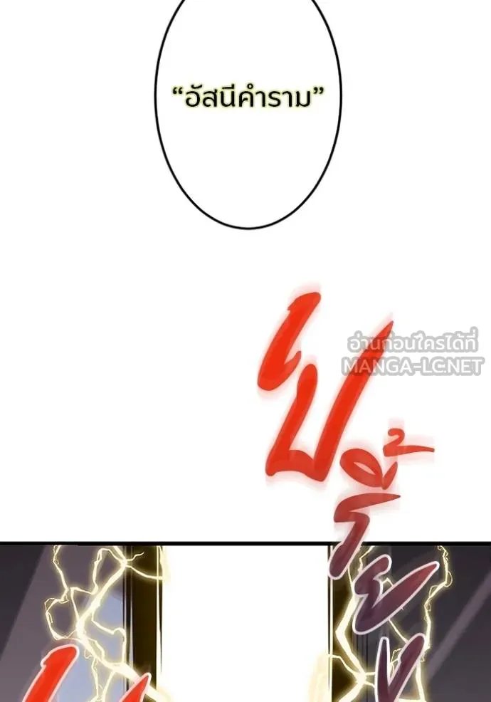 Unparalleled ??? Rank Hidden Equipment ตอนที่ 26 91