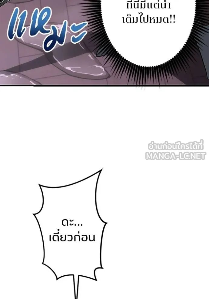 Unparalleled ??? Rank Hidden Equipment ตอนที่ 26 87