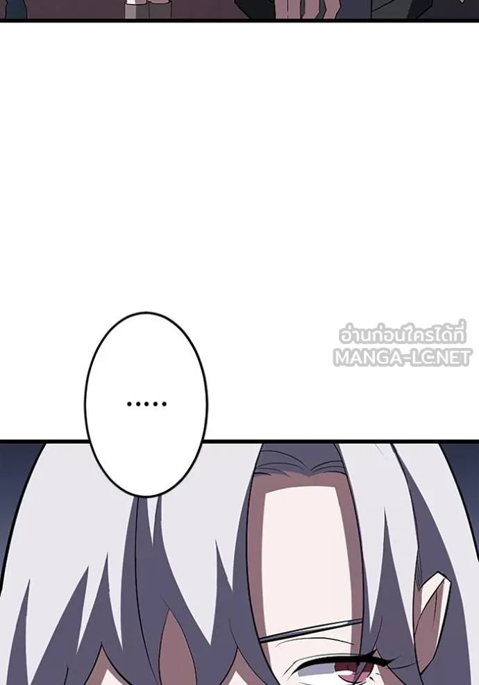 Unparalleled ??? Rank Hidden Equipment ตอนที่ 26 103