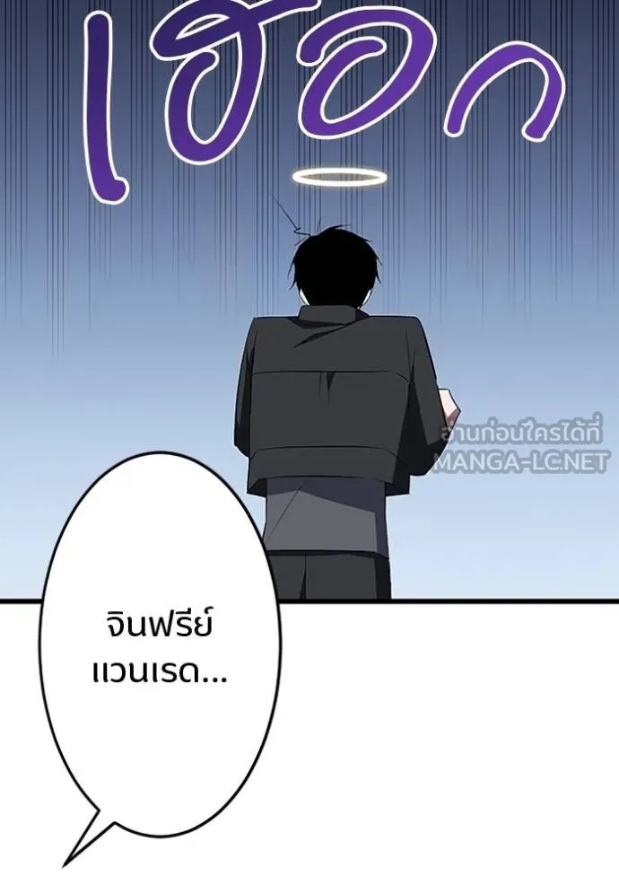Unparalleled ??? Rank Hidden Equipment ตอนที่ 26 105