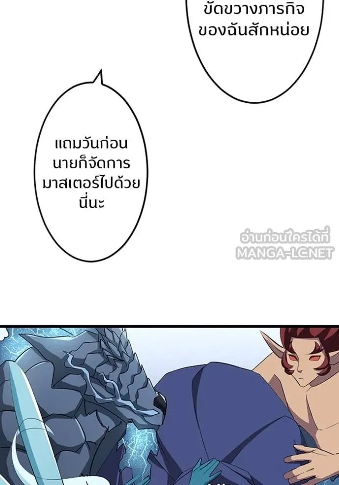 Unparalleled ??? Rank Hidden Equipment ตอนที่ 26 108