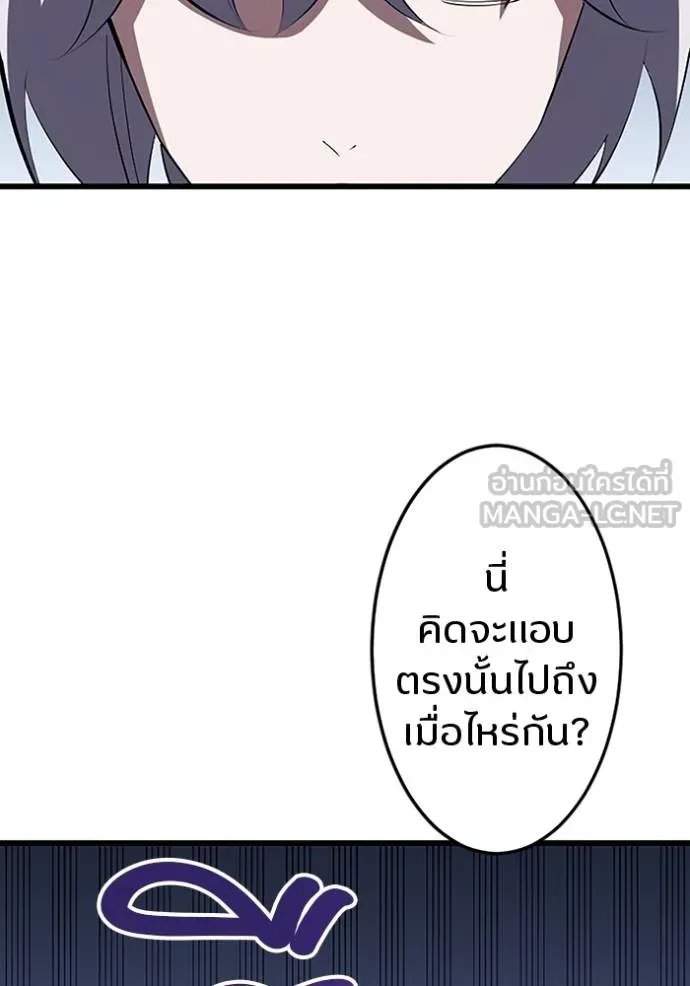Unparalleled ??? Rank Hidden Equipment ตอนที่ 26 104