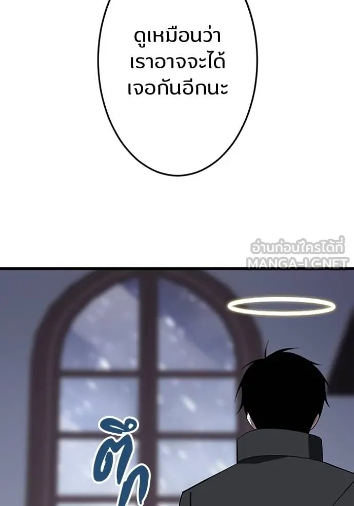 Unparalleled ??? Rank Hidden Equipment ตอนที่ 26 114