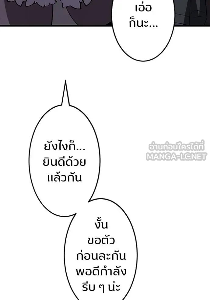 Unparalleled ??? Rank Hidden Equipment ตอนที่ 26 112