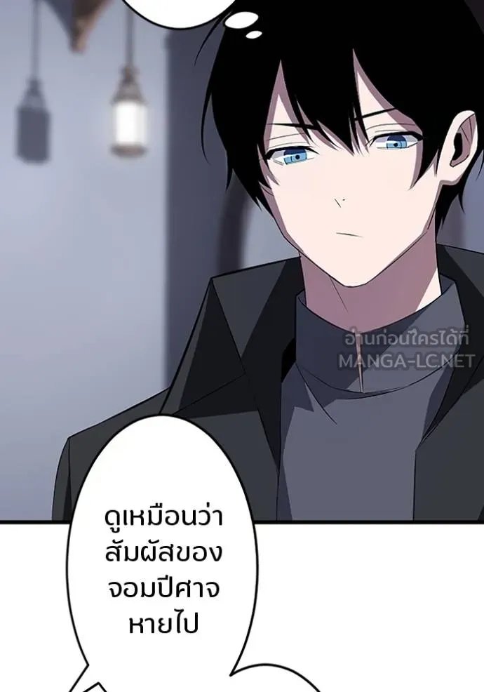Unparalleled ??? Rank Hidden Equipment ตอนที่ 26 110