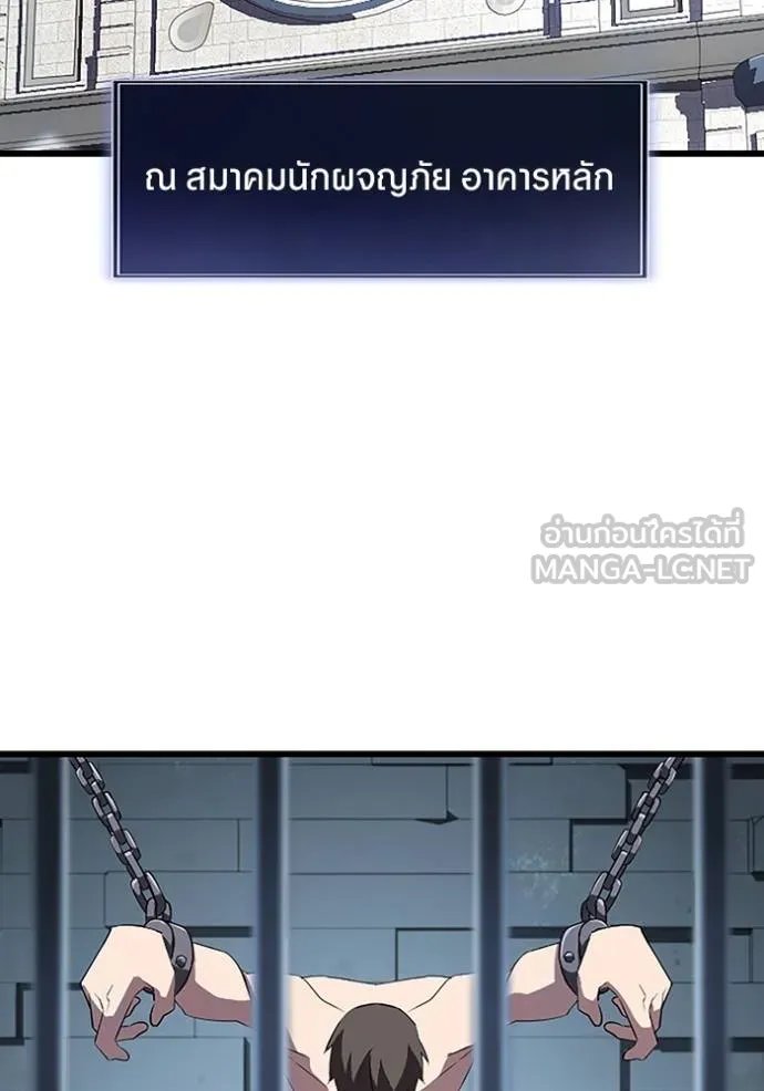 Unparalleled ??? Rank Hidden Equipment ตอนที่ 26 118