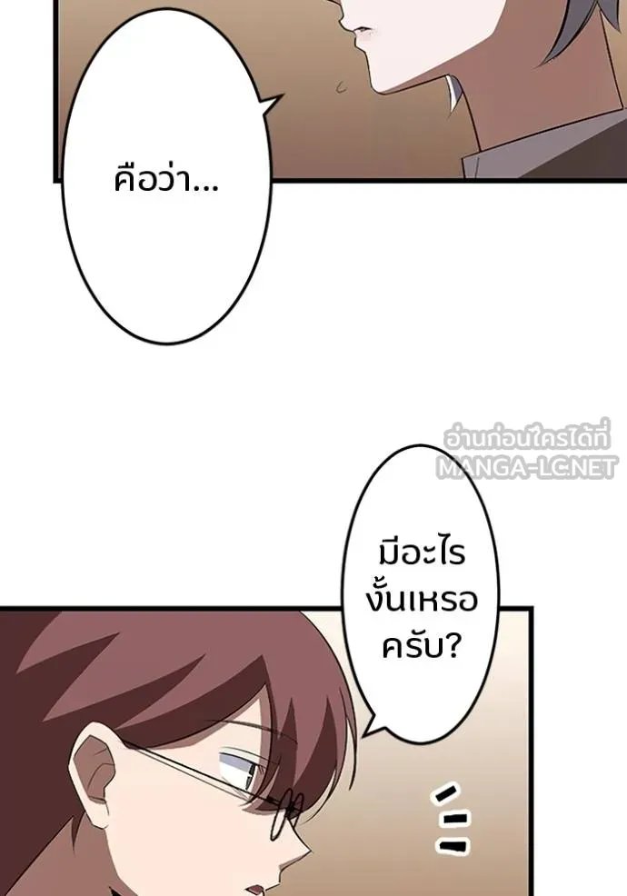 Unparalleled ??? Rank Hidden Equipment ตอนที่ 26 124