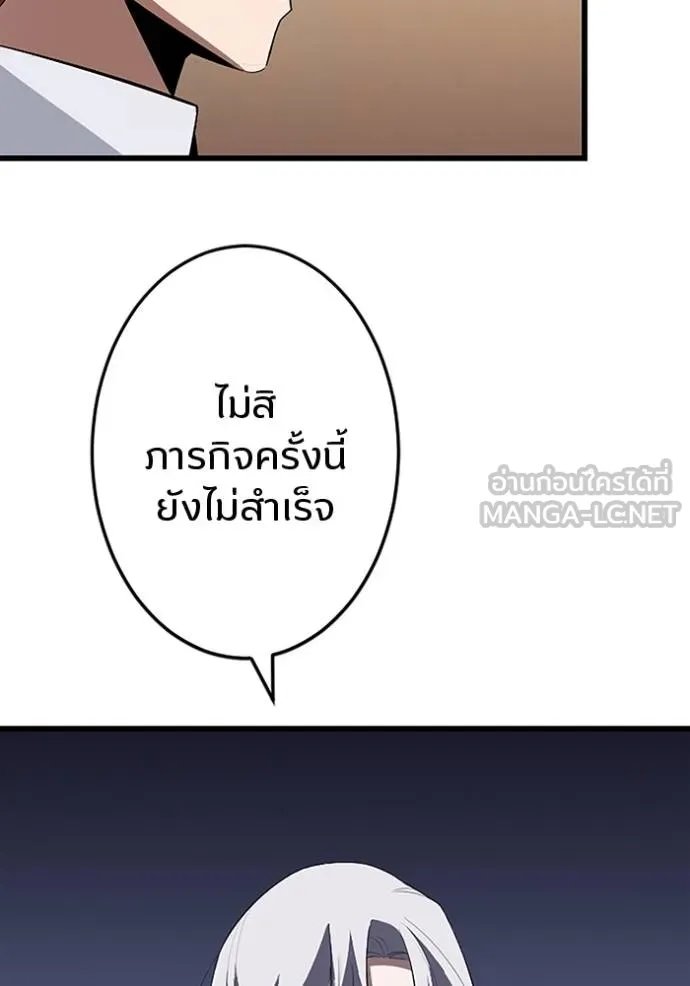 Unparalleled ??? Rank Hidden Equipment ตอนที่ 26 125