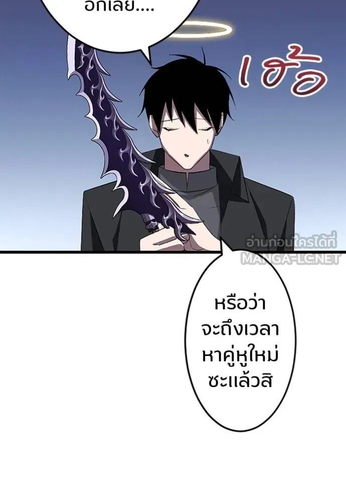 Unparalleled ??? Rank Hidden Equipment ตอนที่ 26 134