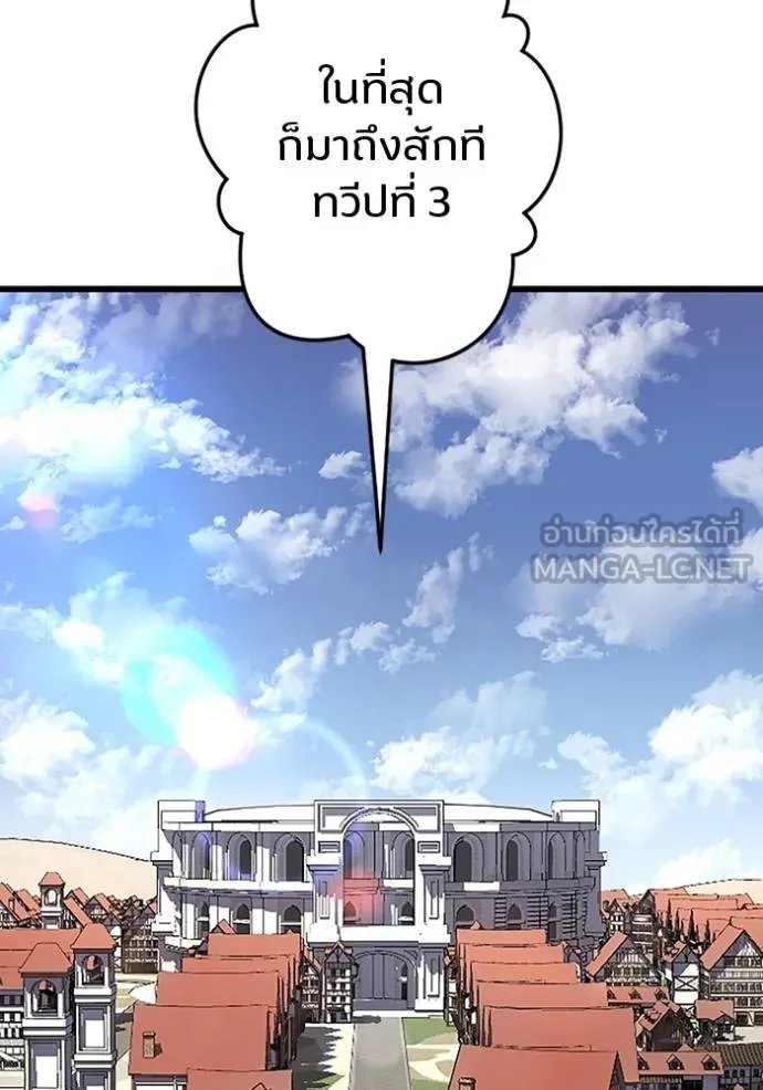 Unparalleled ??? Rank Hidden Equipment ตอนที่ 26 129
