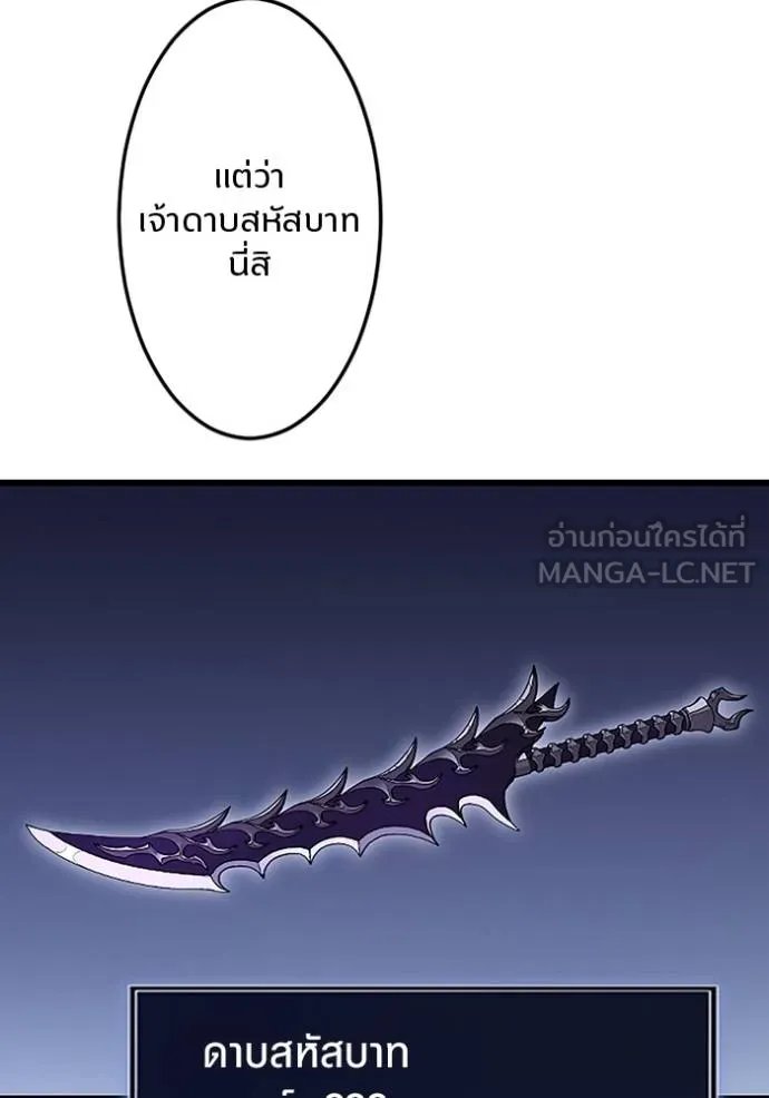 Unparalleled ??? Rank Hidden Equipment ตอนที่ 26 132