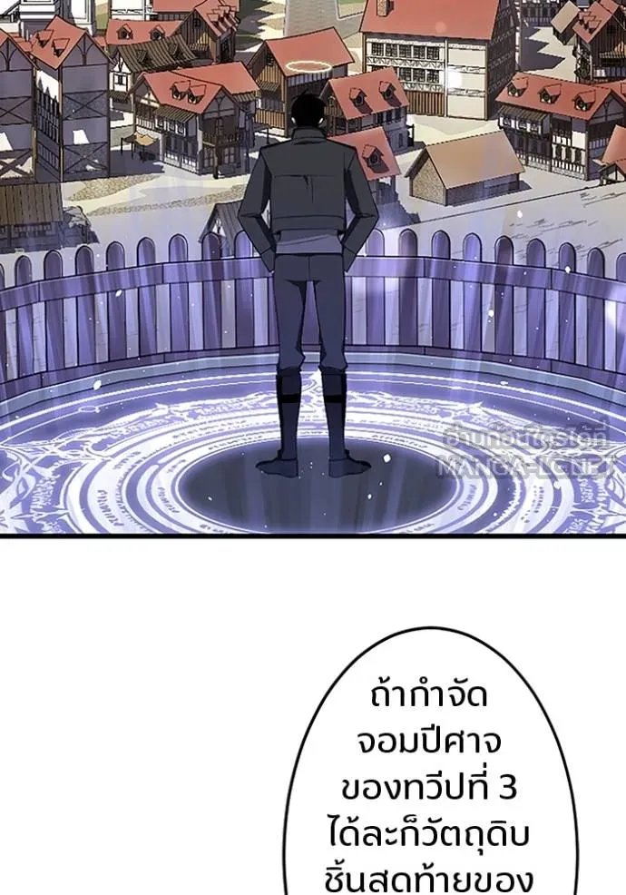 Unparalleled ??? Rank Hidden Equipment ตอนที่ 26 130