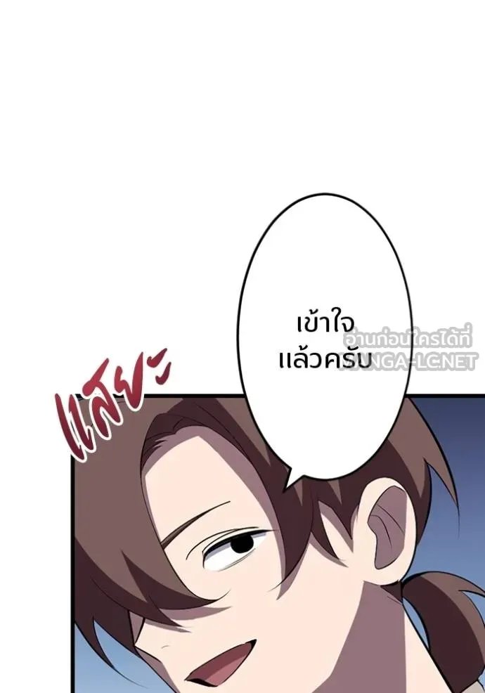 Unparalleled ??? Rank Hidden Equipment ตอนที่ 27 10