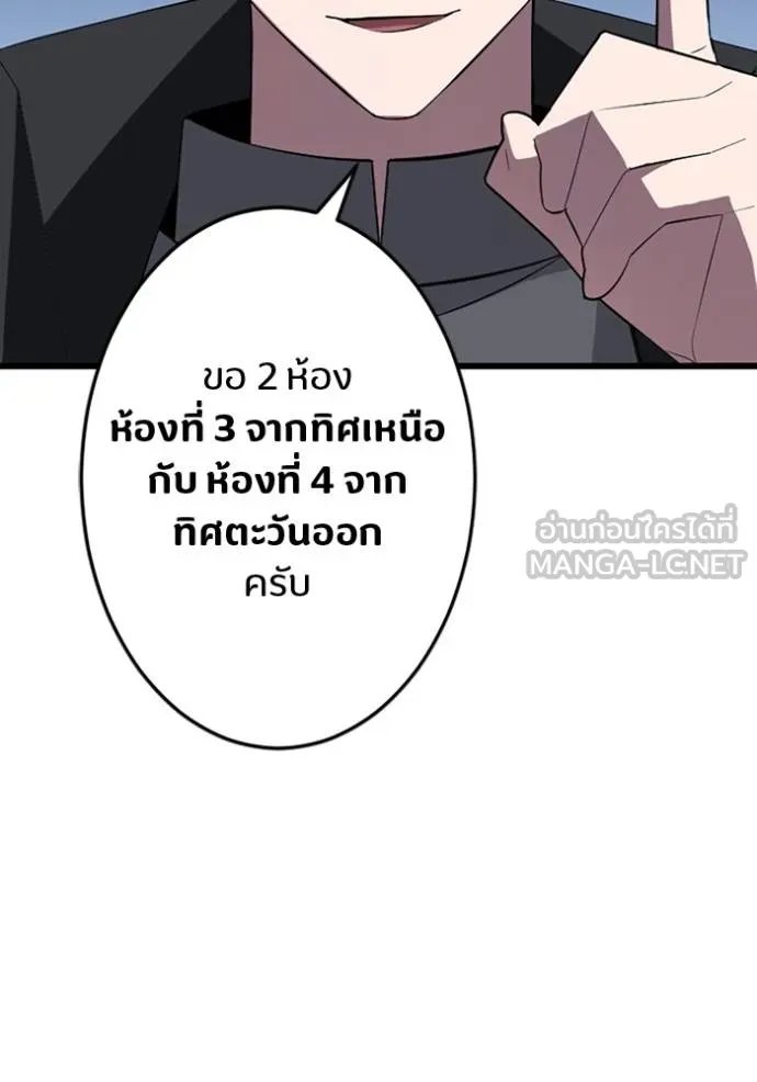 Unparalleled ??? Rank Hidden Equipment ตอนที่ 27 8