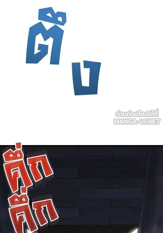 Unparalleled ??? Rank Hidden Equipment ตอนที่ 27 12