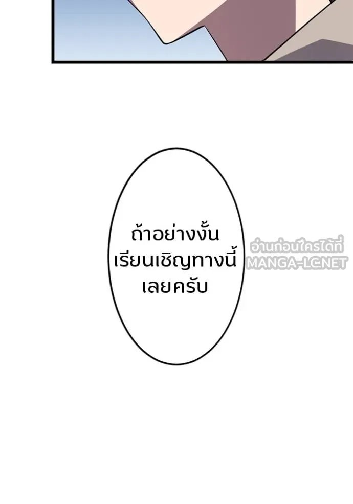 Unparalleled ??? Rank Hidden Equipment ตอนที่ 27 11