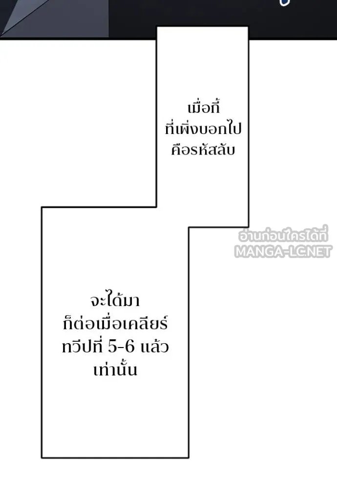 Unparalleled ??? Rank Hidden Equipment ตอนที่ 27 15