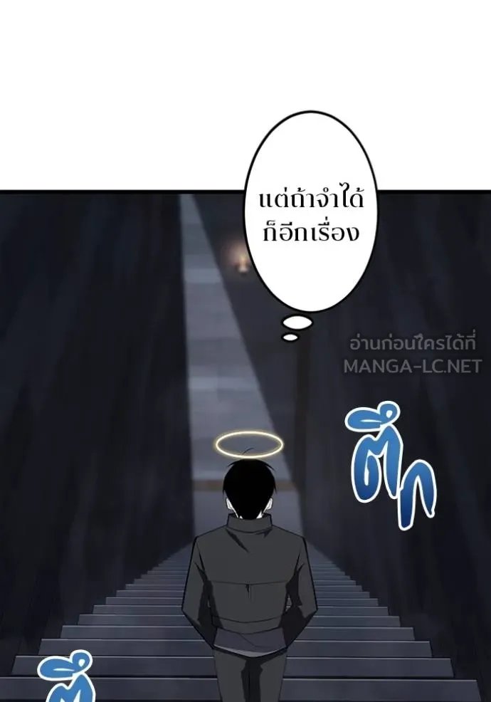 Unparalleled ??? Rank Hidden Equipment ตอนที่ 27 16