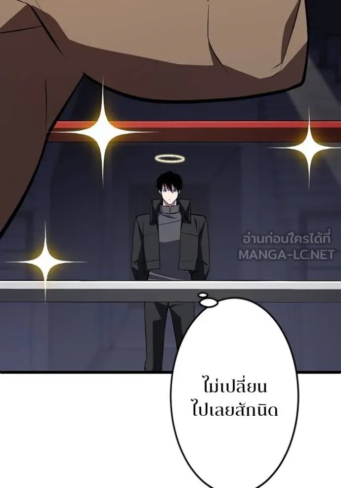 Unparalleled ??? Rank Hidden Equipment ตอนที่ 27 26