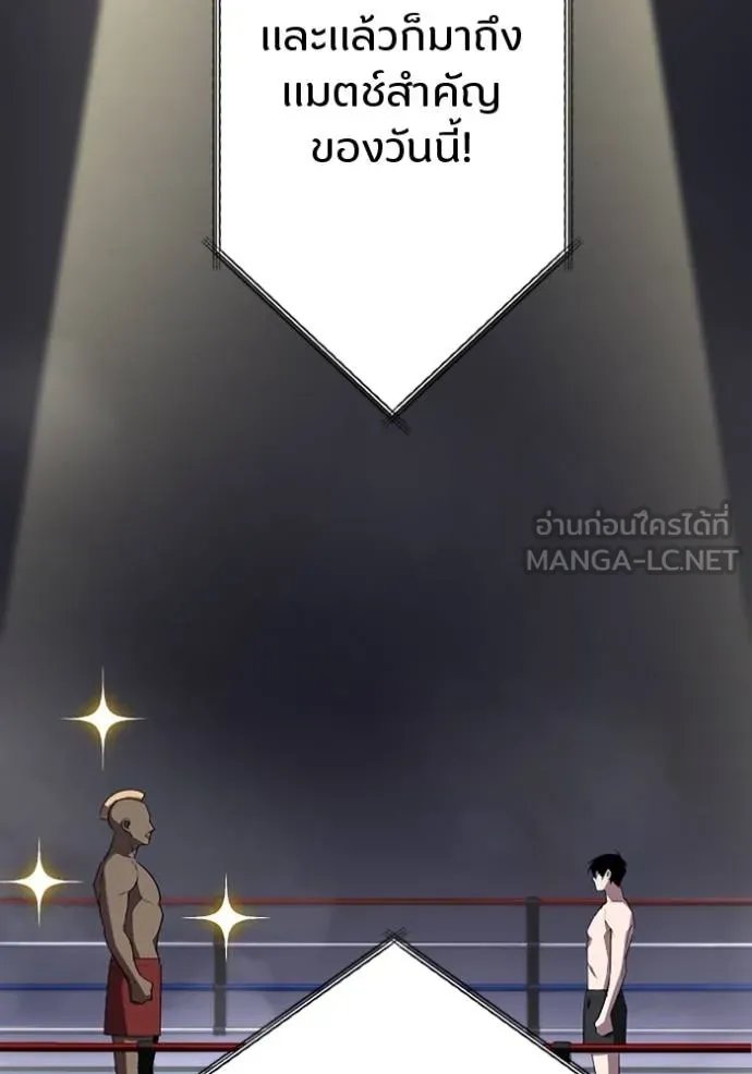 Unparalleled ??? Rank Hidden Equipment ตอนที่ 27 30