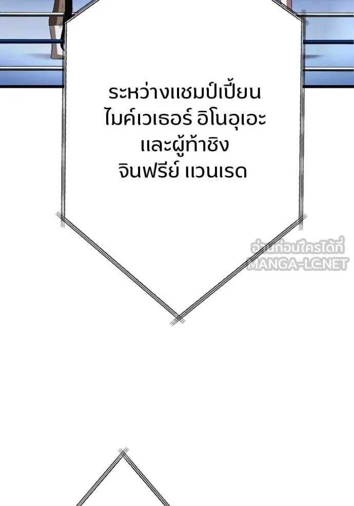 Unparalleled ??? Rank Hidden Equipment ตอนที่ 27 31