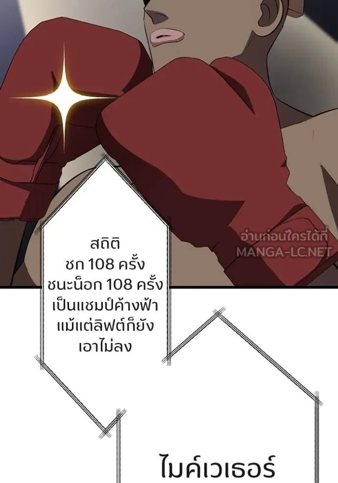 Unparalleled ??? Rank Hidden Equipment ตอนที่ 27 33