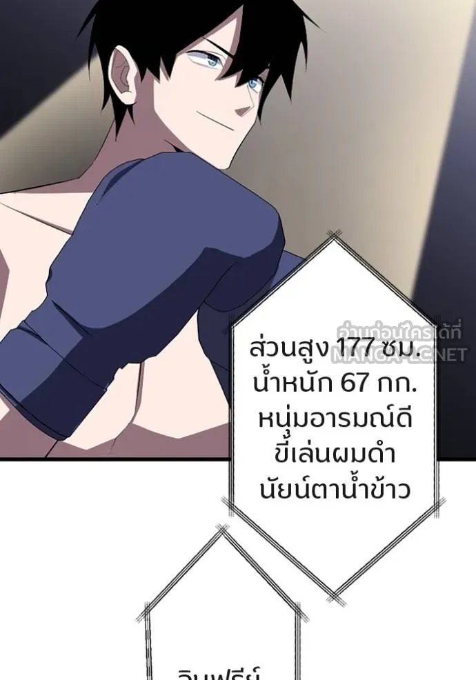 Unparalleled ??? Rank Hidden Equipment ตอนที่ 27 35