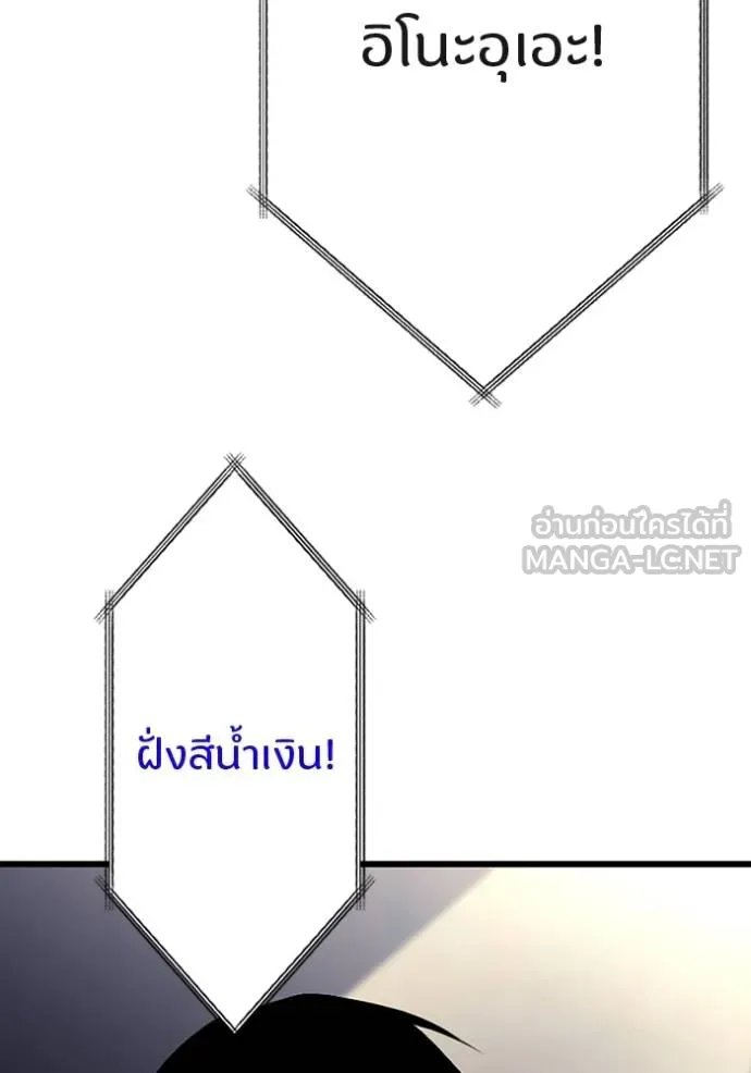 Unparalleled ??? Rank Hidden Equipment ตอนที่ 27 34