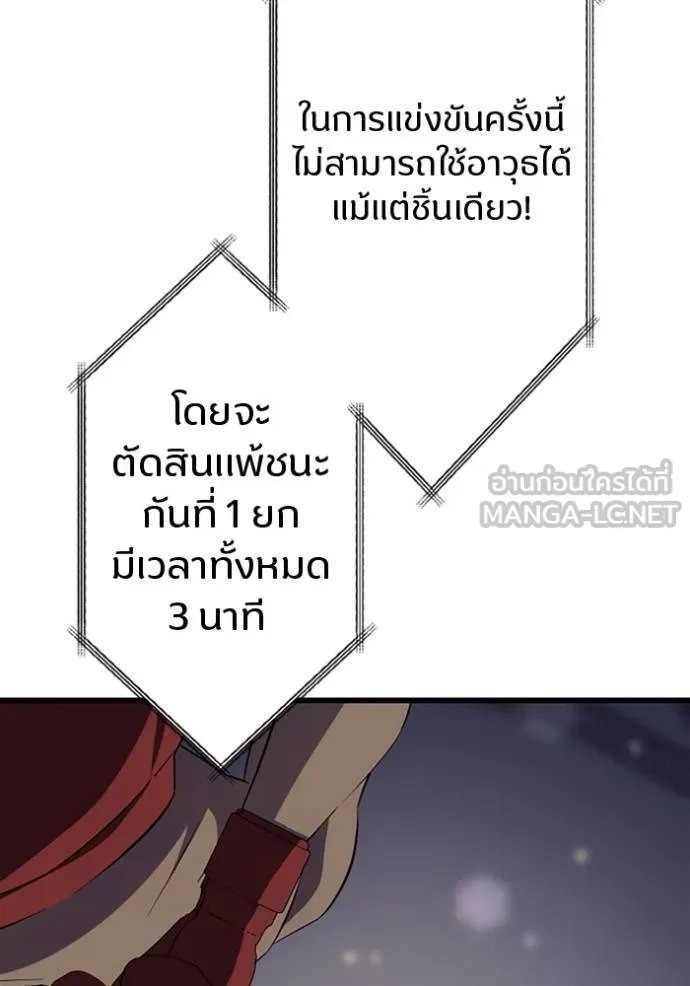 Unparalleled ??? Rank Hidden Equipment ตอนที่ 27 37