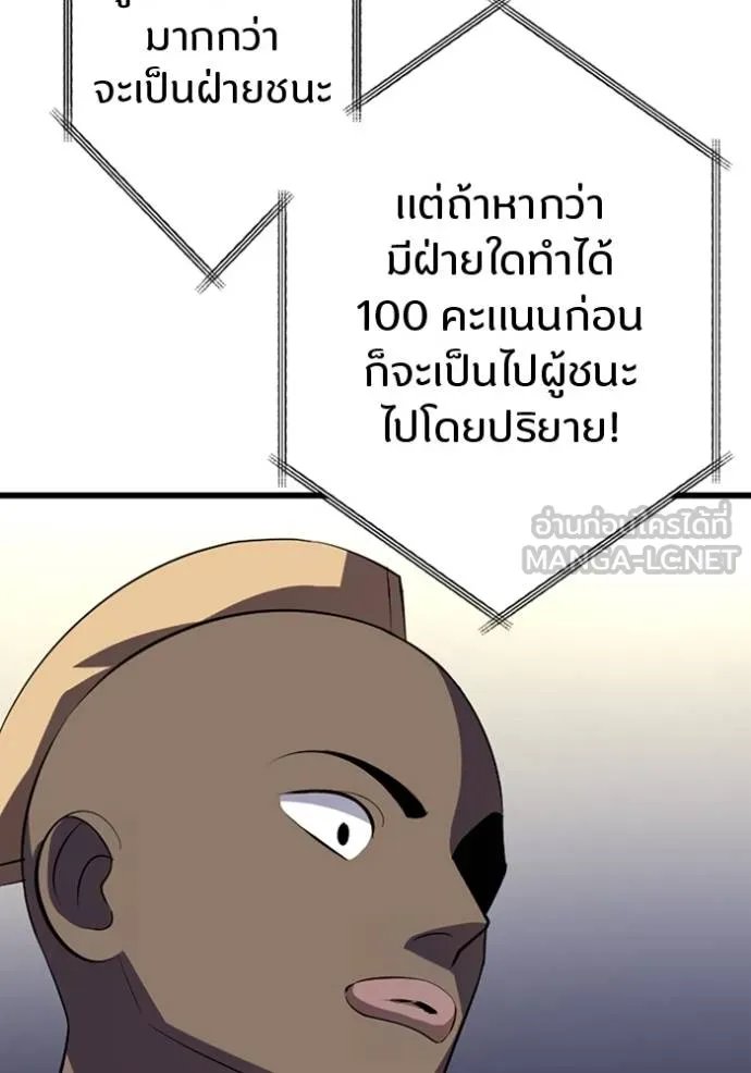 Unparalleled ??? Rank Hidden Equipment ตอนที่ 27 40