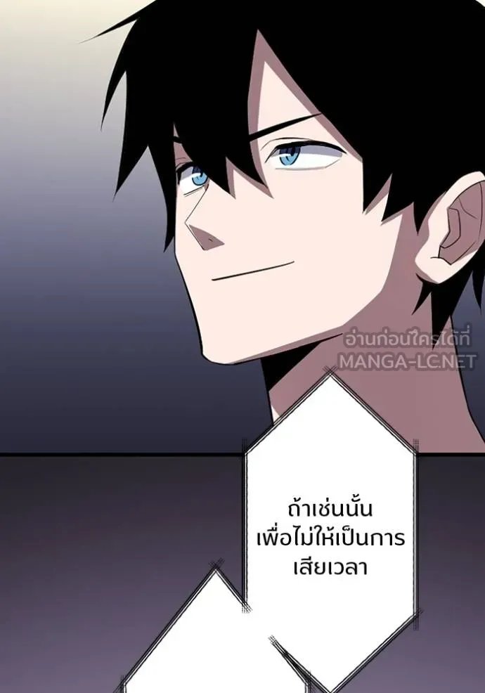 Unparalleled ??? Rank Hidden Equipment ตอนที่ 27 42
