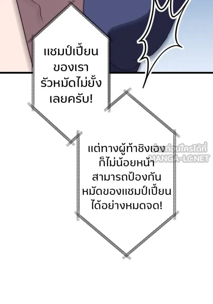 Unparalleled ??? Rank Hidden Equipment ตอนที่ 27 50