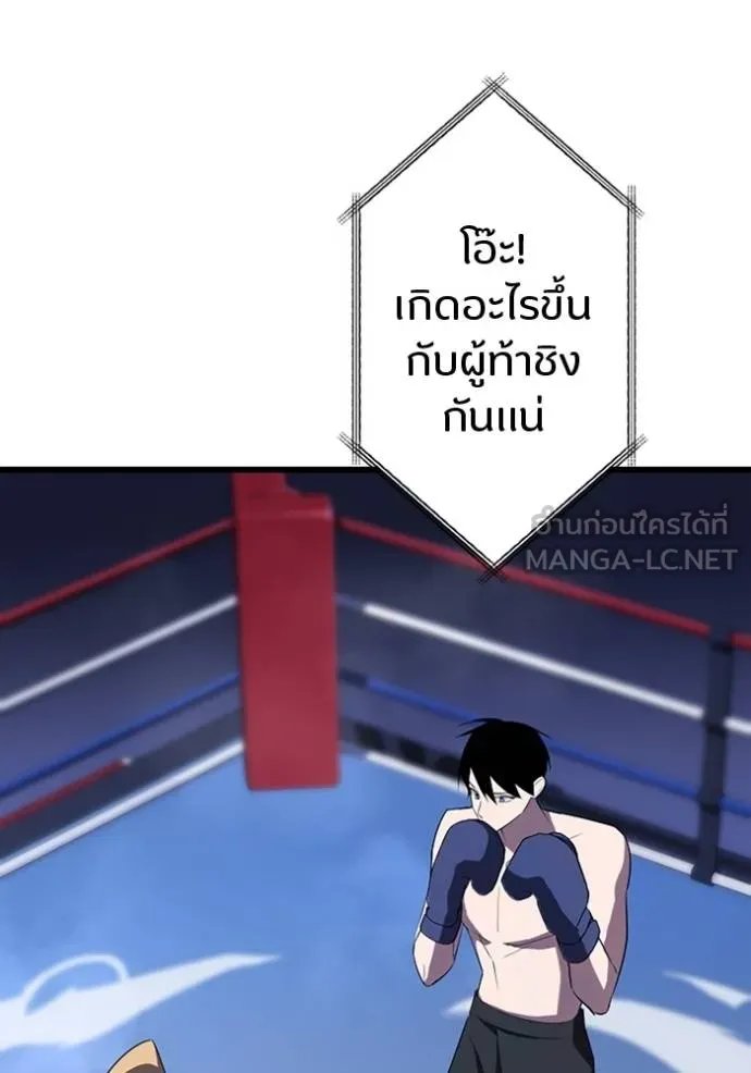 Unparalleled ??? Rank Hidden Equipment ตอนที่ 27 55