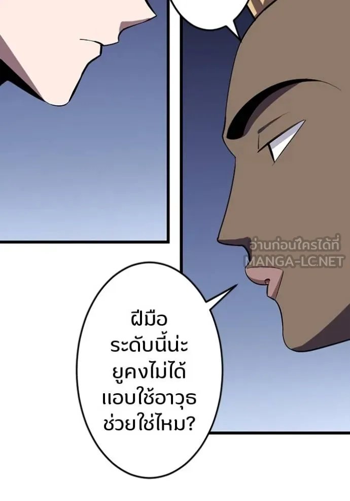 Unparalleled ??? Rank Hidden Equipment ตอนที่ 27 64