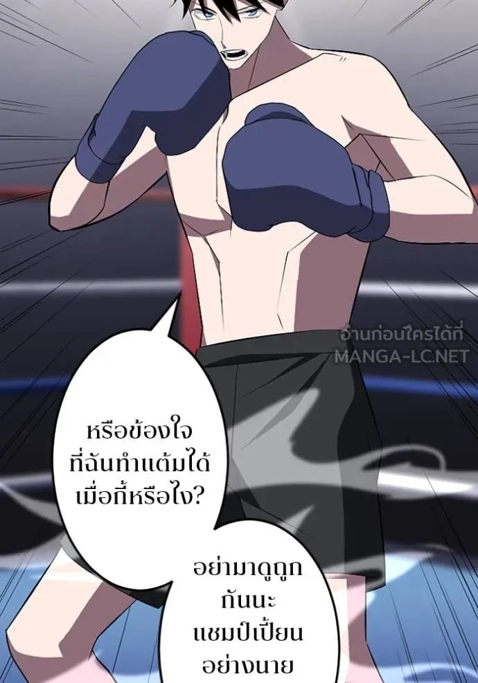 Unparalleled ??? Rank Hidden Equipment ตอนที่ 27 66
