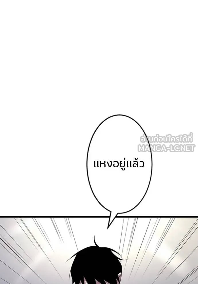 Unparalleled ??? Rank Hidden Equipment ตอนที่ 27 65