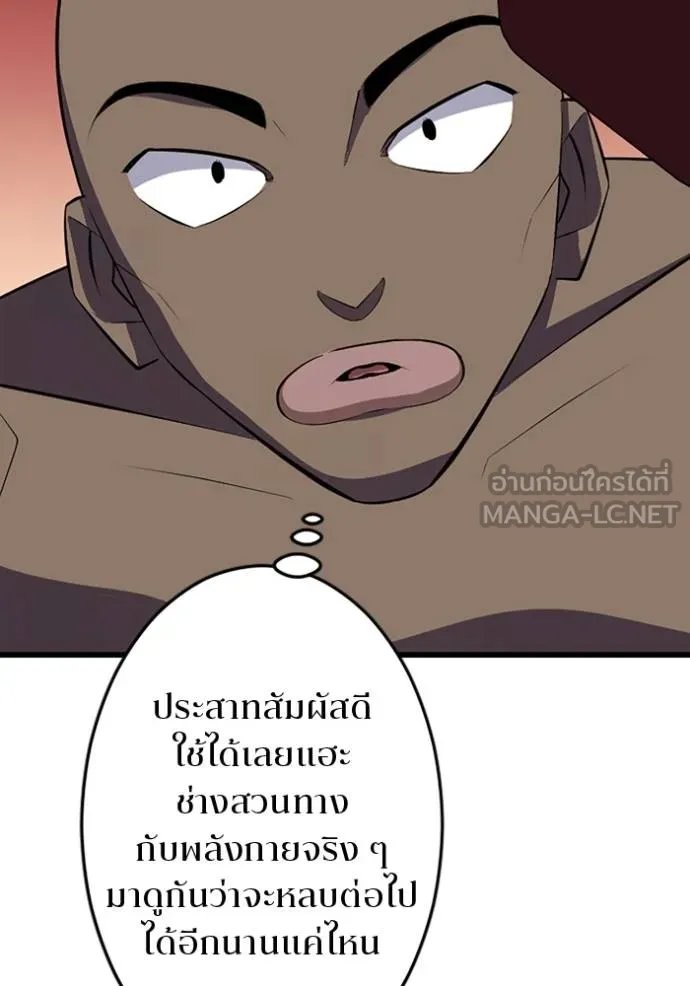 Unparalleled ??? Rank Hidden Equipment ตอนที่ 27 74