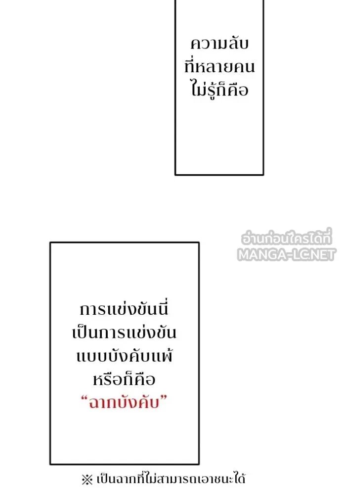 Unparalleled ??? Rank Hidden Equipment ตอนที่ 27 78