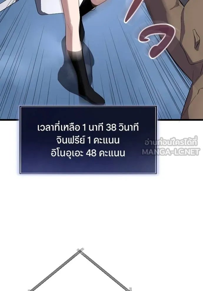Unparalleled ??? Rank Hidden Equipment ตอนที่ 27 82