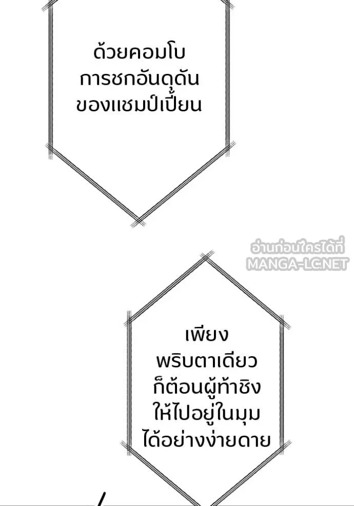 Unparalleled ??? Rank Hidden Equipment ตอนที่ 27 83