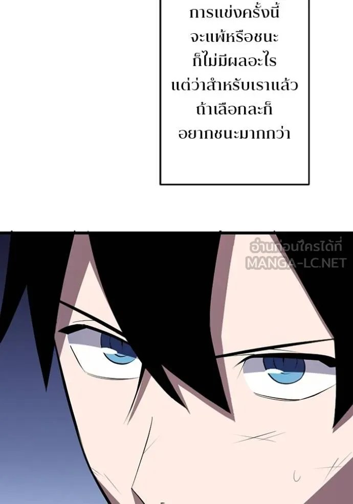 Unparalleled ??? Rank Hidden Equipment ตอนที่ 27 88