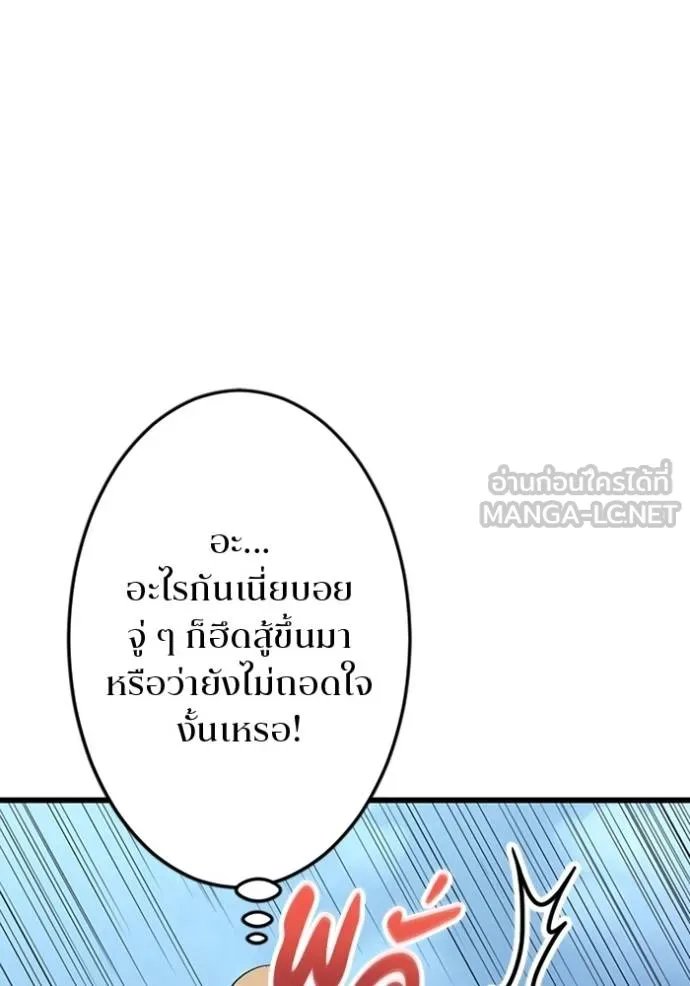 Unparalleled ??? Rank Hidden Equipment ตอนที่ 27 93
