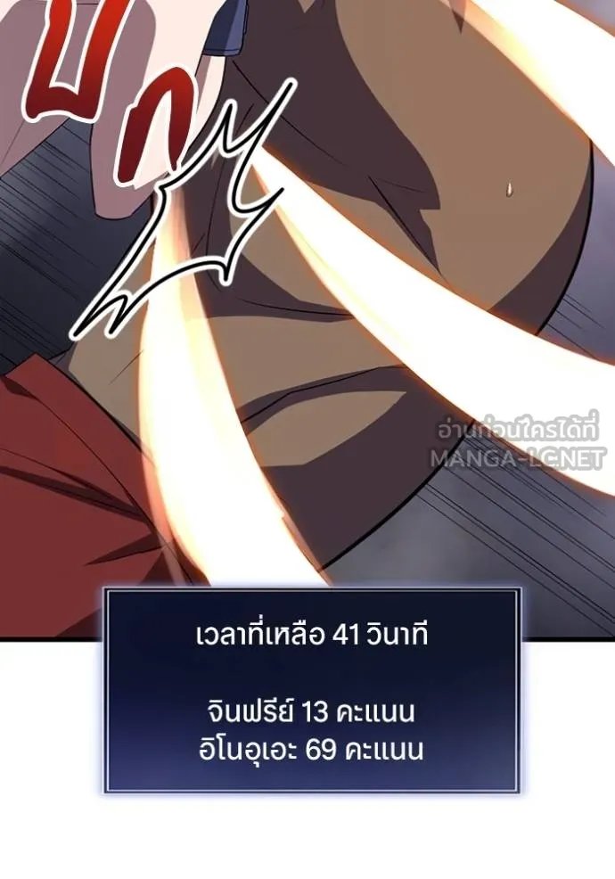 Unparalleled ??? Rank Hidden Equipment ตอนที่ 27 99