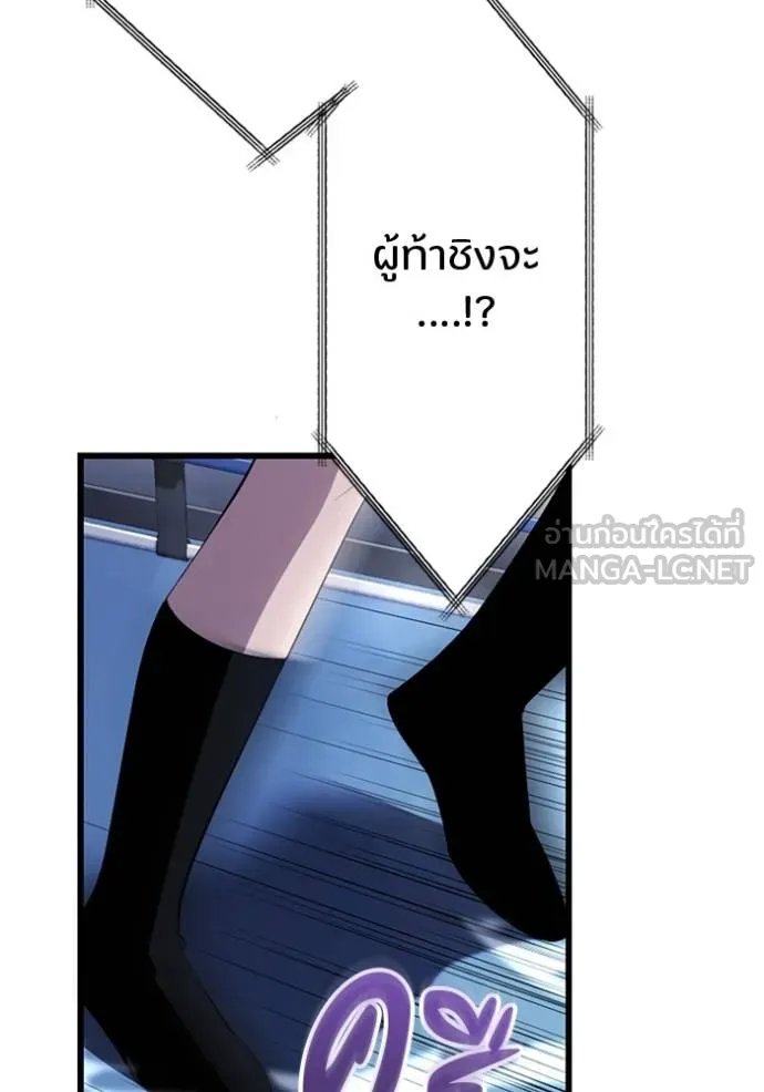 Unparalleled ??? Rank Hidden Equipment ตอนที่ 27 104