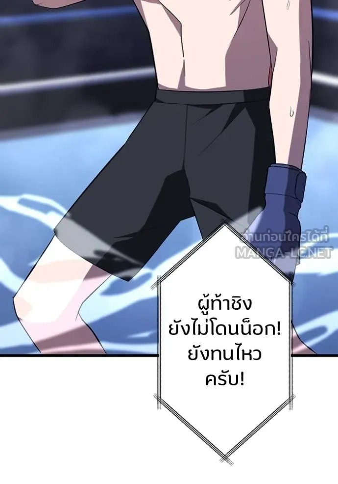 Unparalleled ??? Rank Hidden Equipment ตอนที่ 27 107