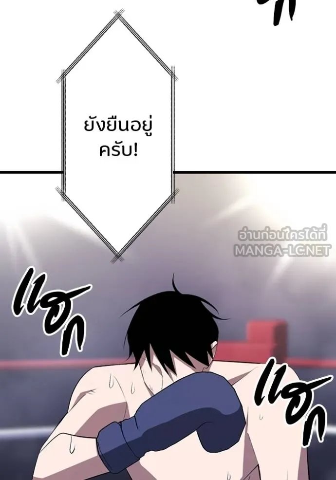 Unparalleled ??? Rank Hidden Equipment ตอนที่ 27 106