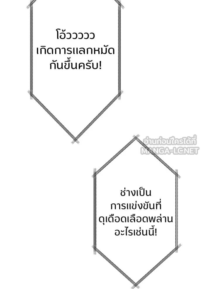 Unparalleled ??? Rank Hidden Equipment ตอนที่ 27 117