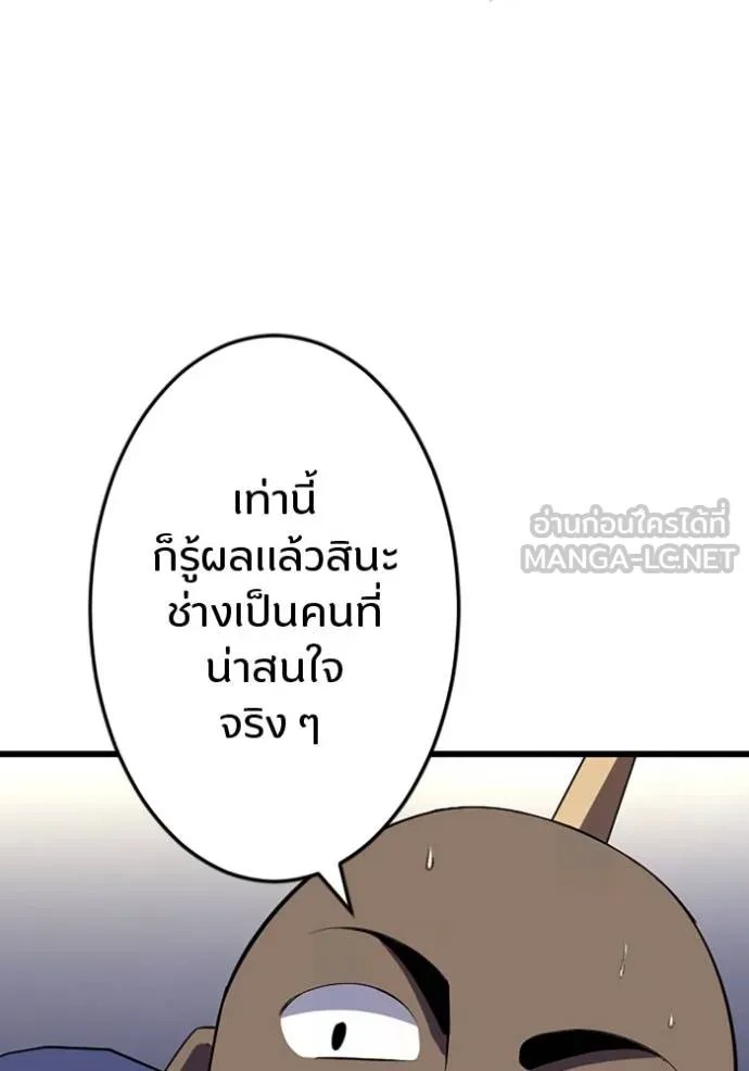 Unparalleled ??? Rank Hidden Equipment ตอนที่ 27 118
